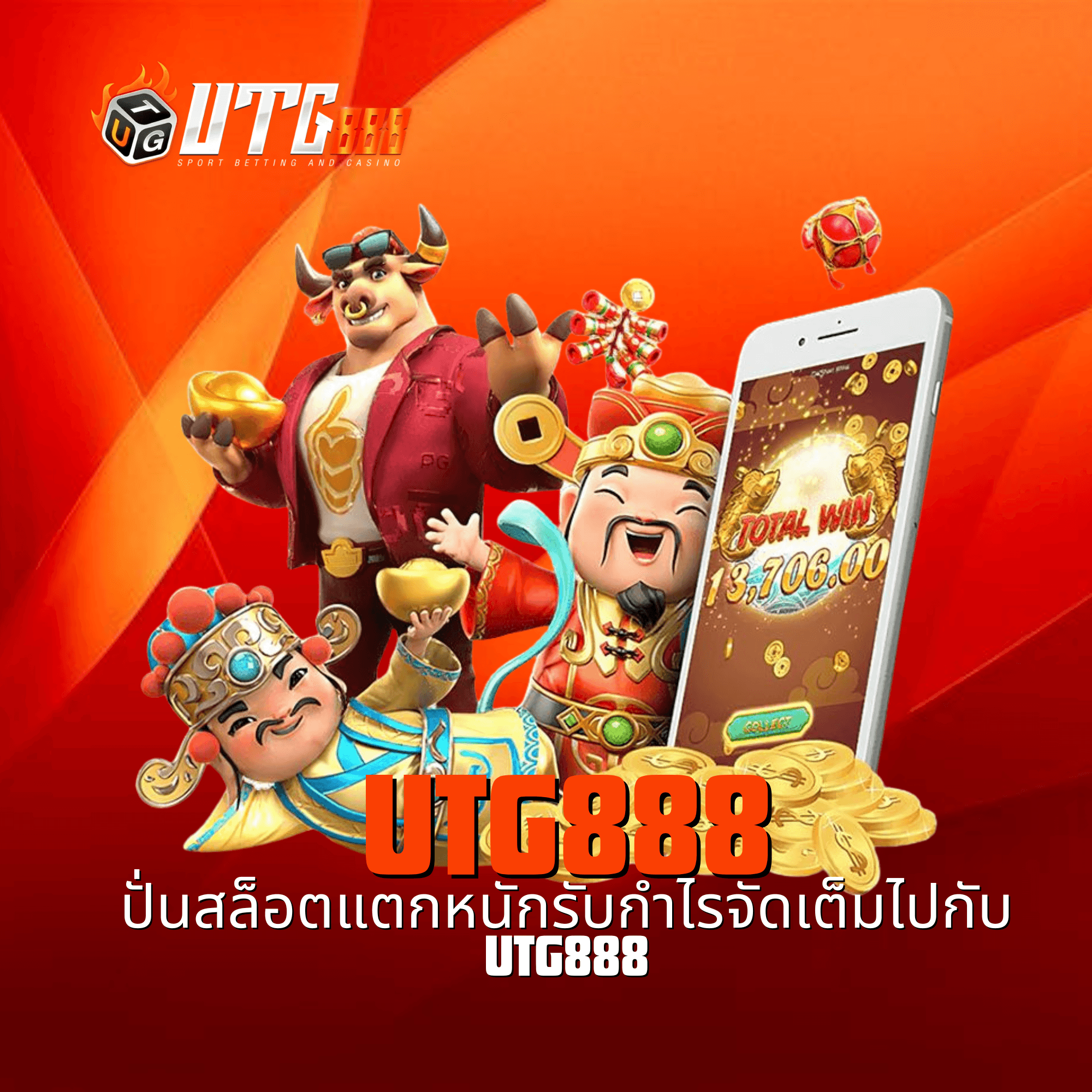 utg888