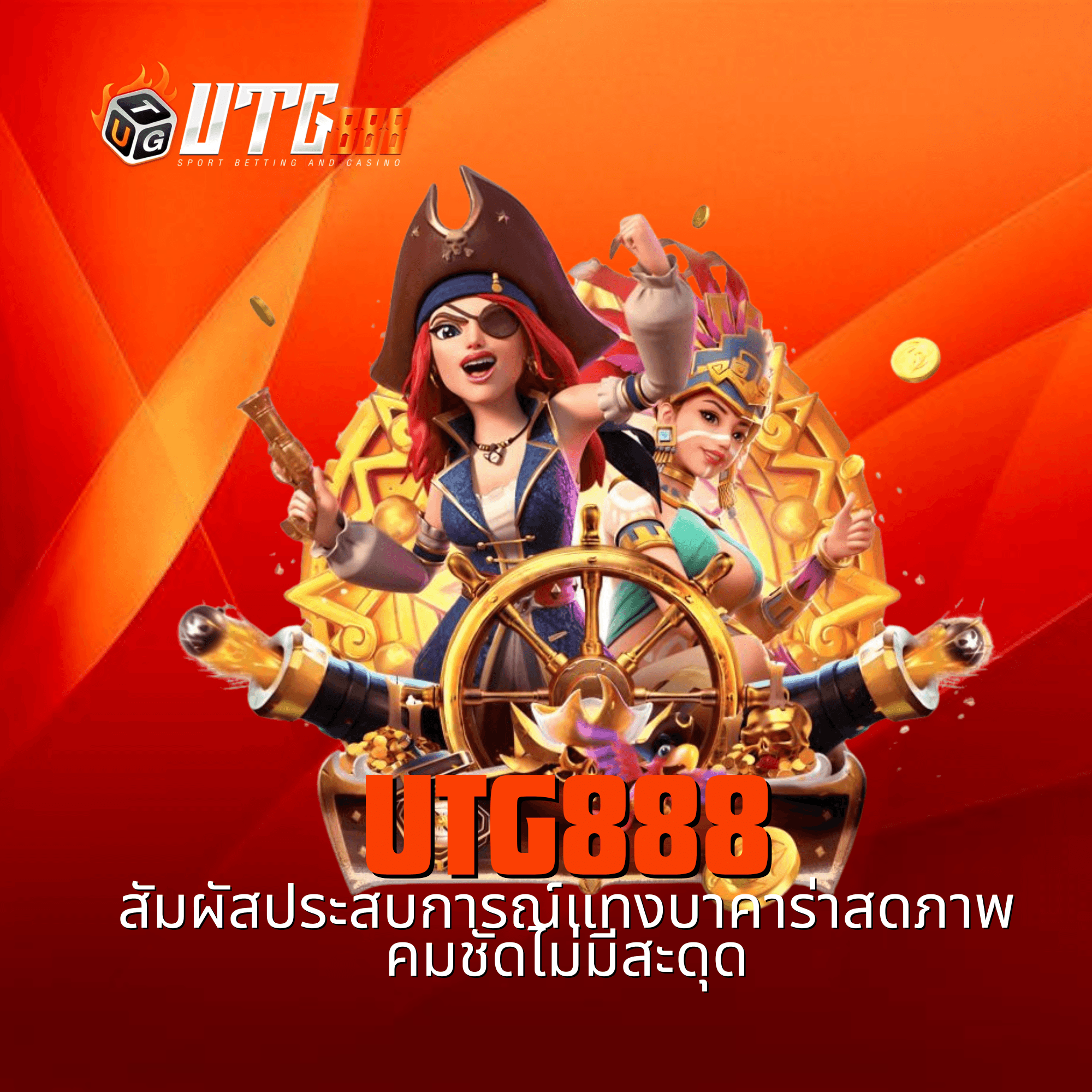 utg888